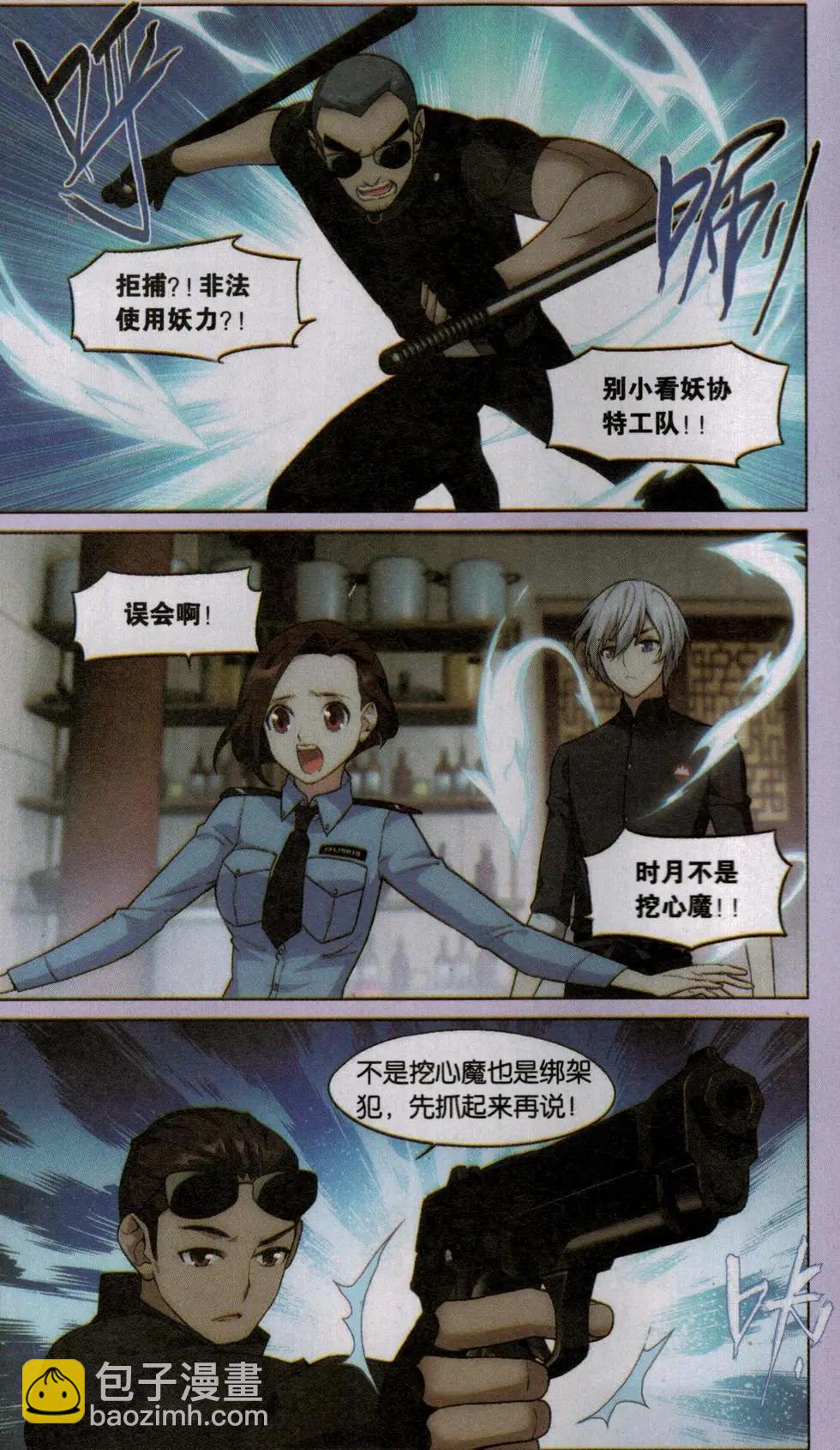 第22话 故人之意（四）-第22话