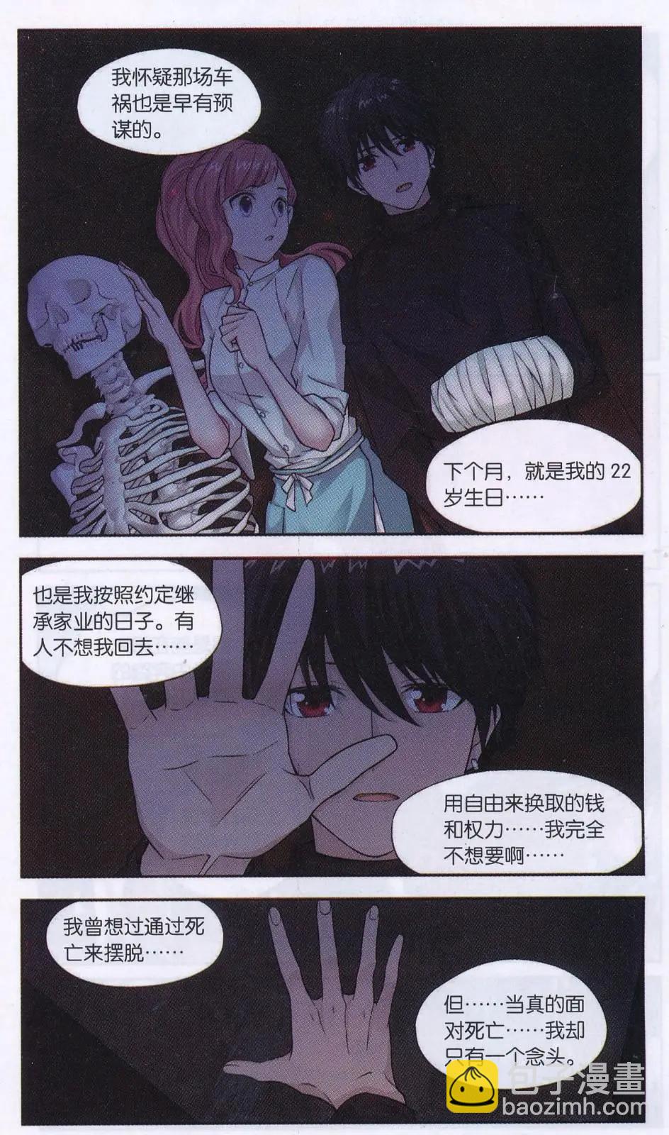 第24话 故人之意（六）-第24话