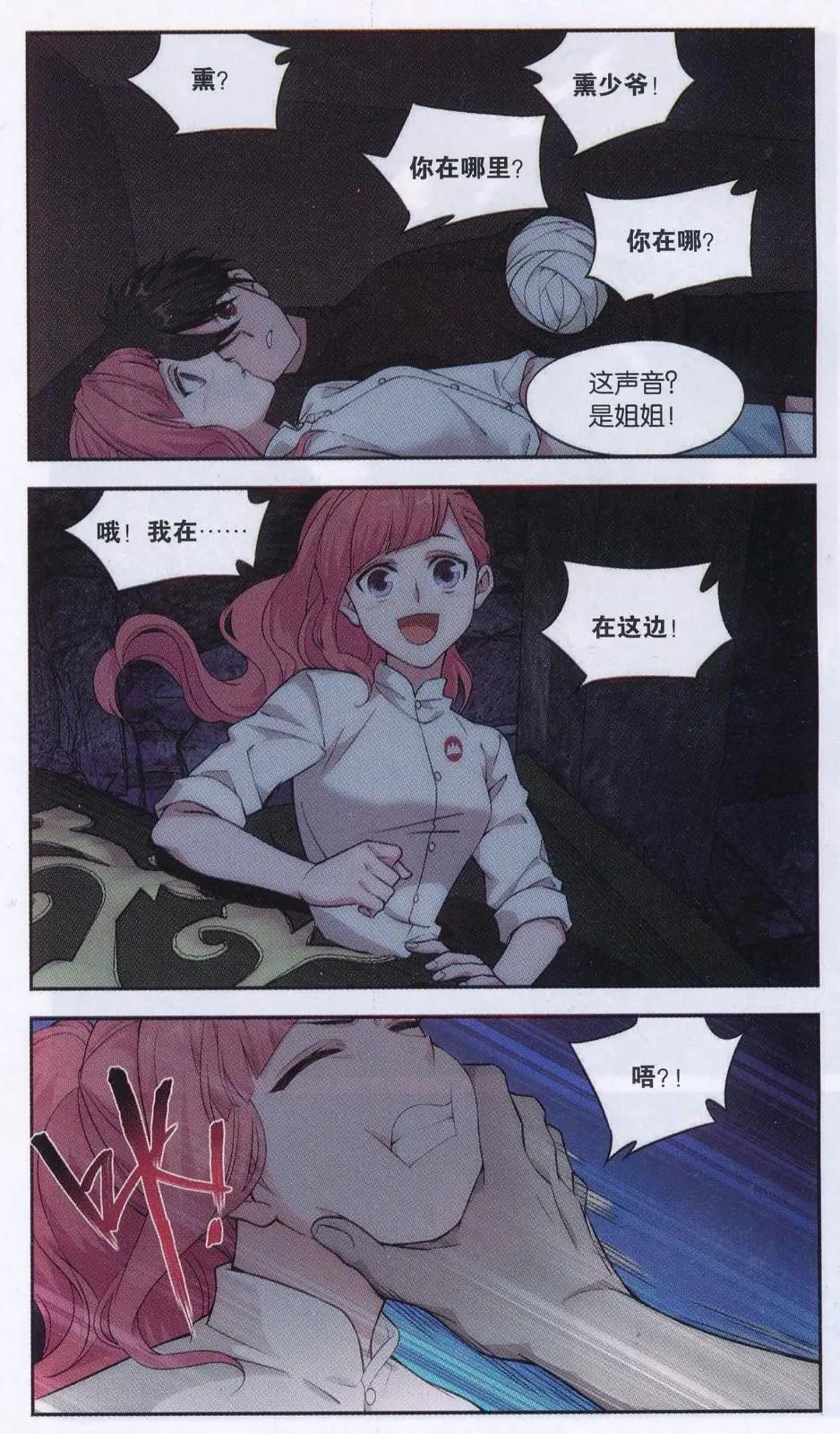 第24话 故人之意（六）-第24话