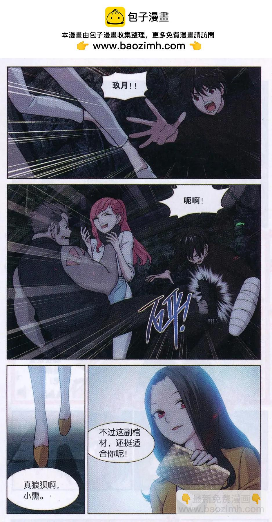 第24话 故人之意（六）-第24话