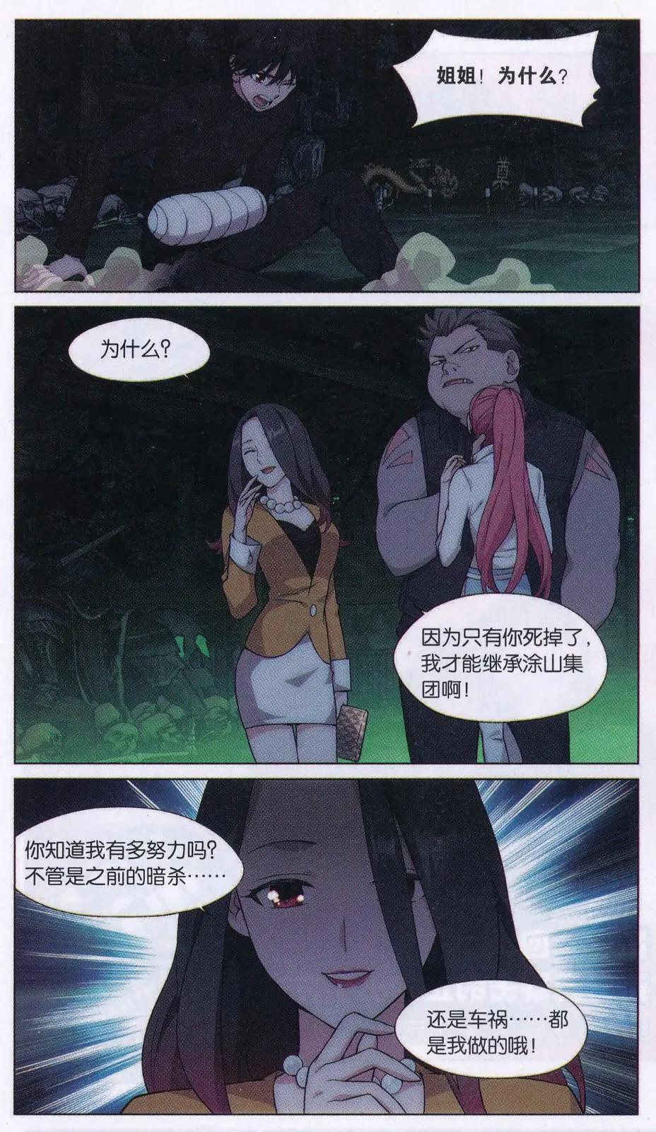 第24话 故人之意（六）-第24话