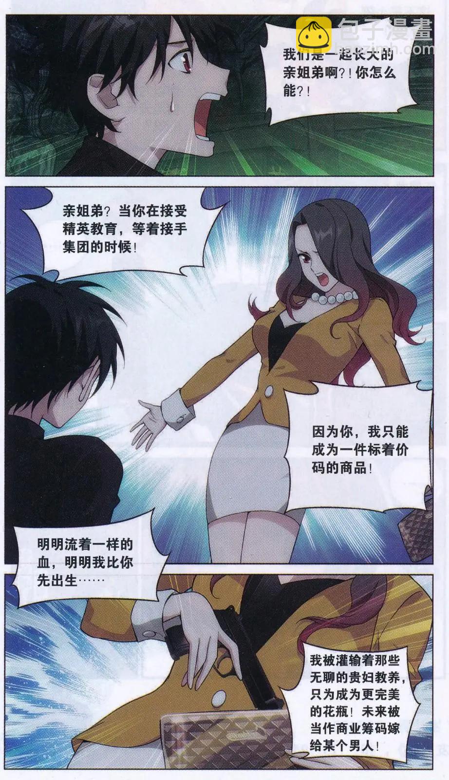 第24话 故人之意（六）-第24话