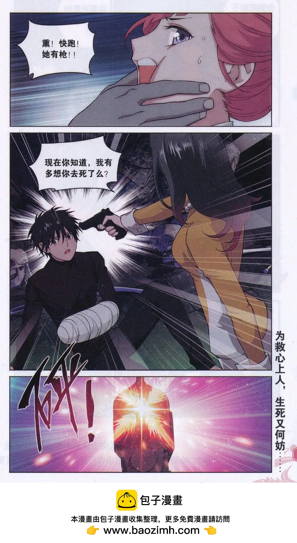 第24话 故人之意（六）-第24话