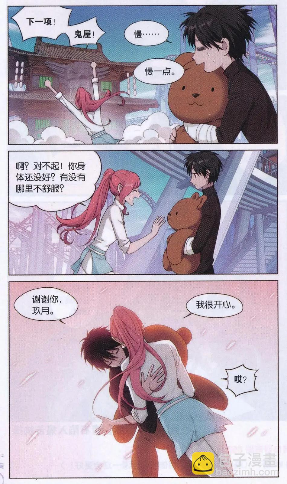 第24话 故人之意（六）-第24话