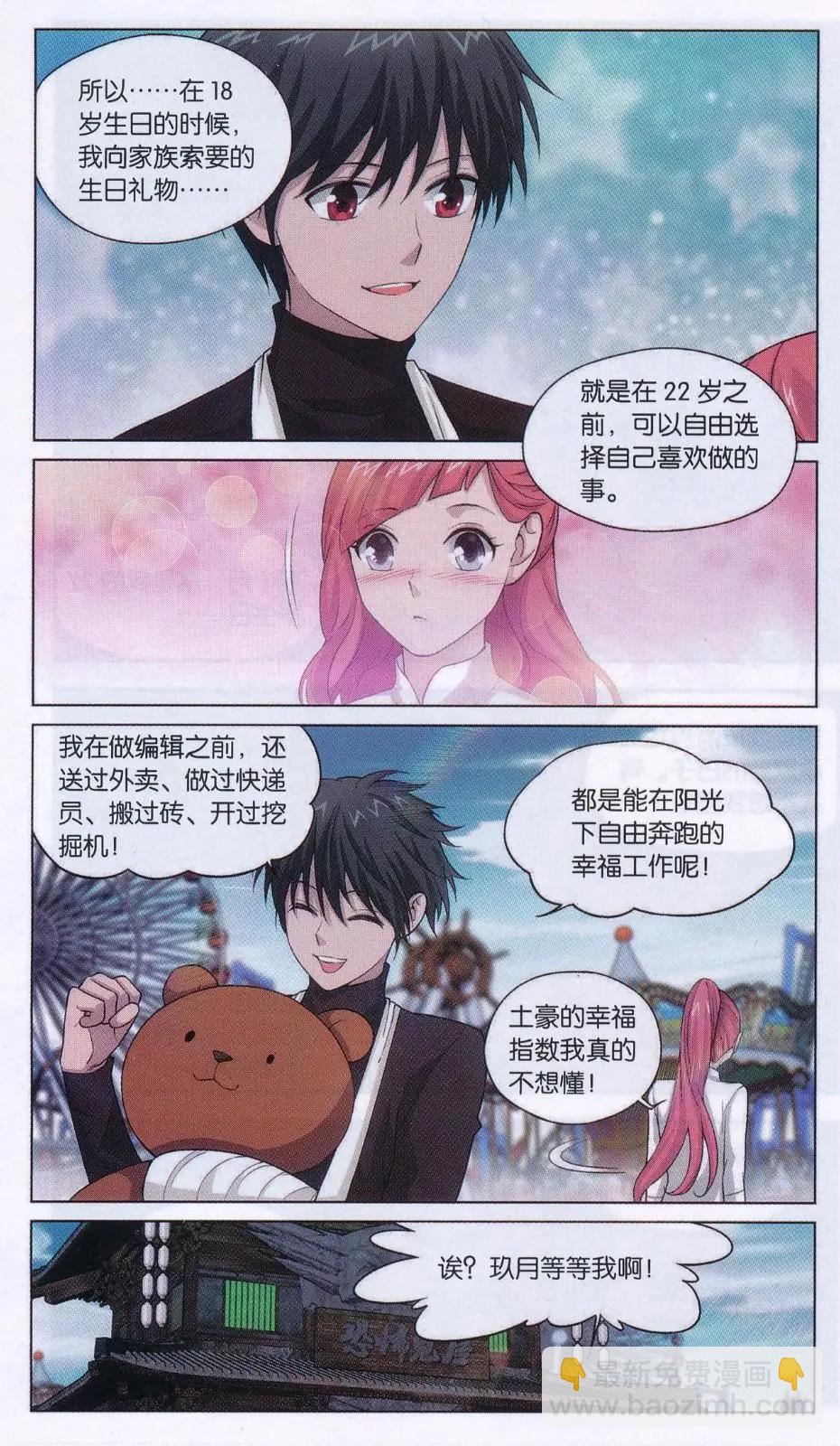 第24话 故人之意（六）-第24话