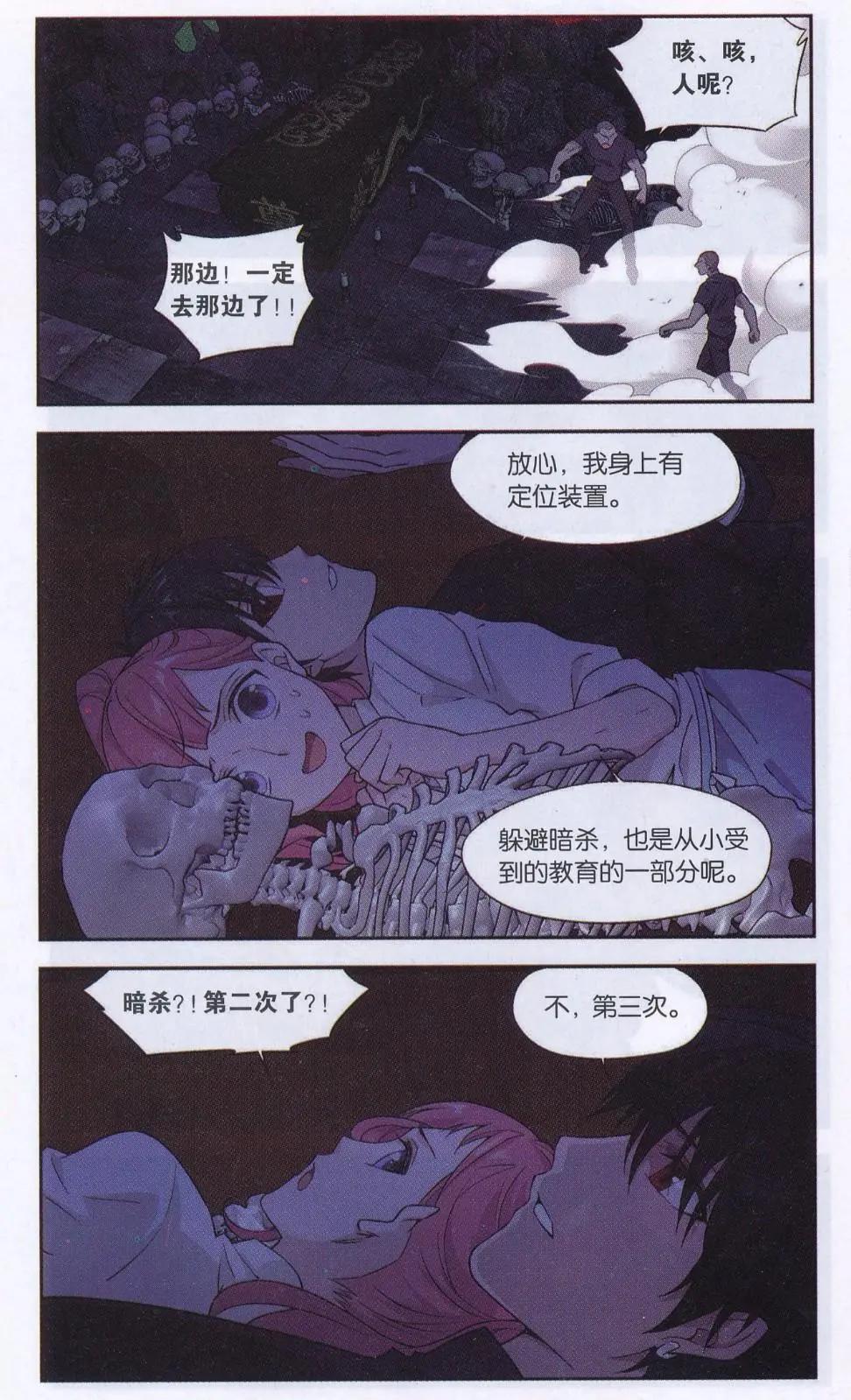 第24话 故人之意（六）-第24话