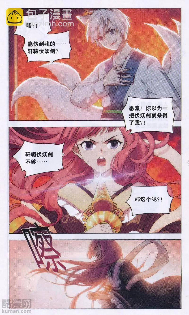 第26话 敌人之意（八）-第26话