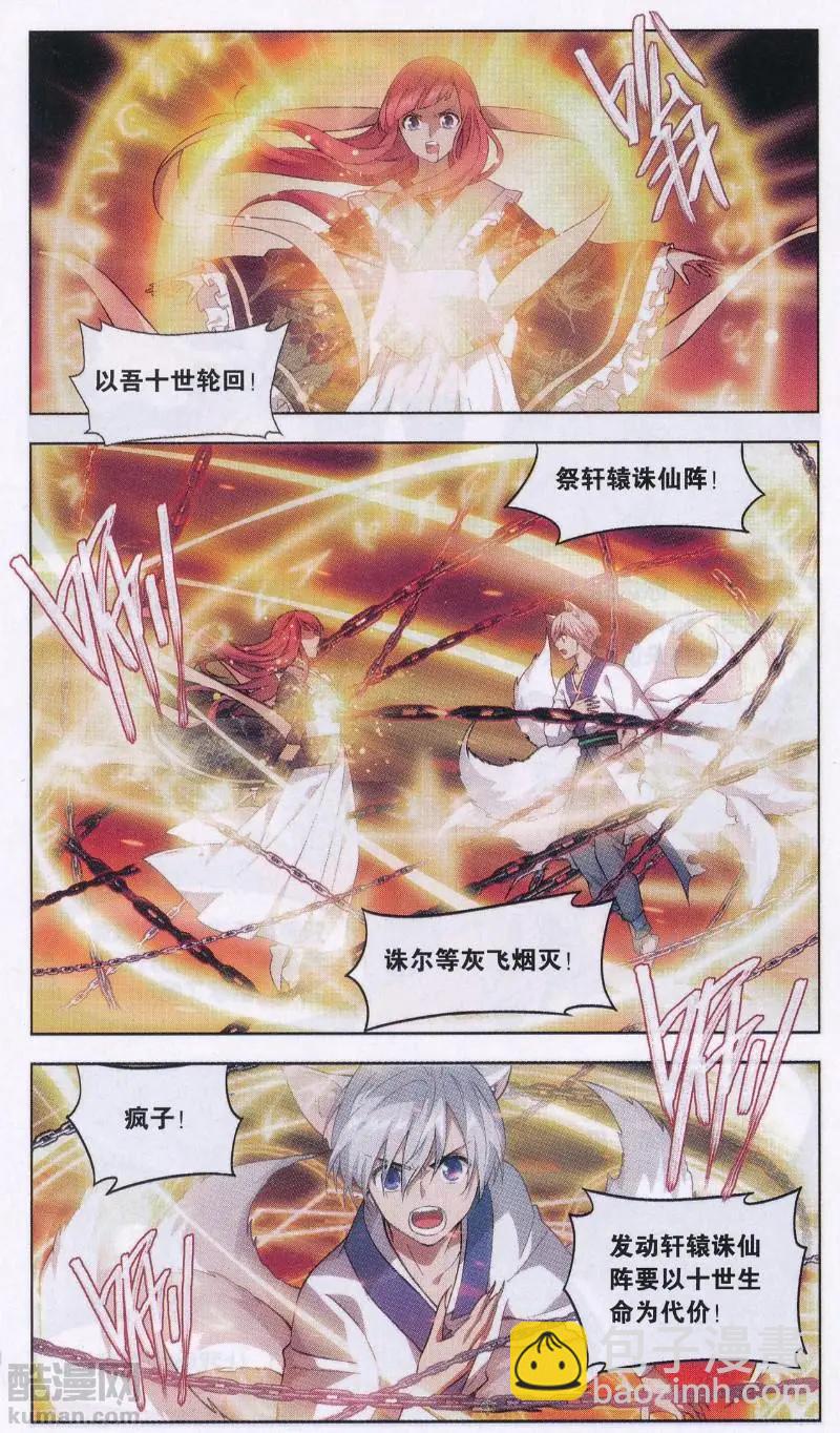 第26话 敌人之意（八）-第26话