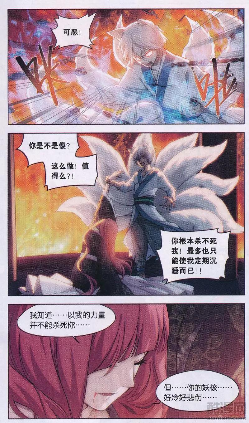 第26话 敌人之意（八）-第26话