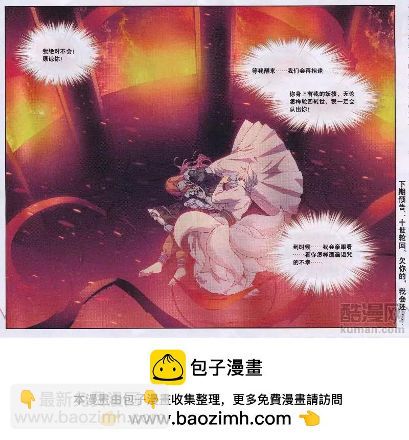 第26话 敌人之意（八）-第26话