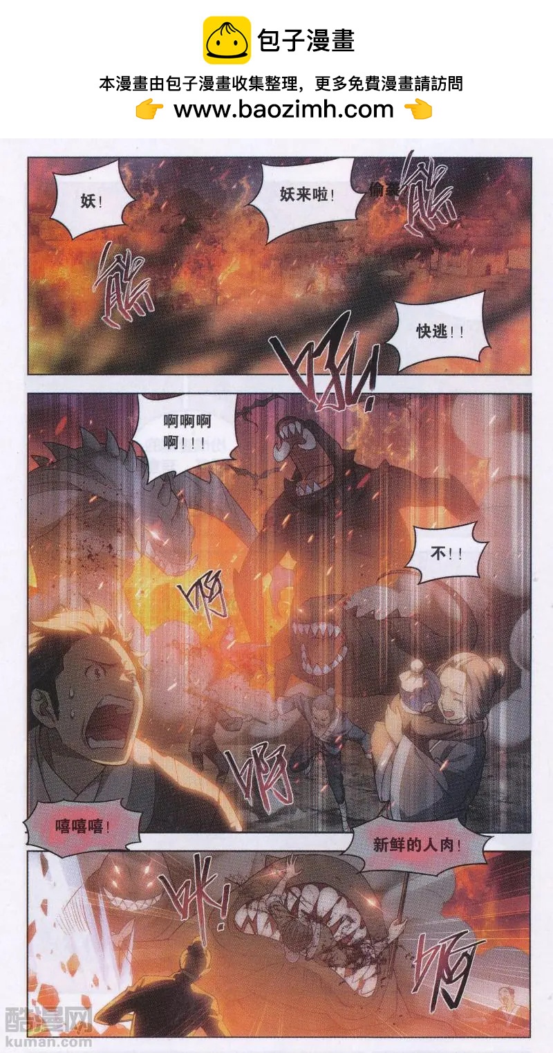 第26话 敌人之意（八）-第26话