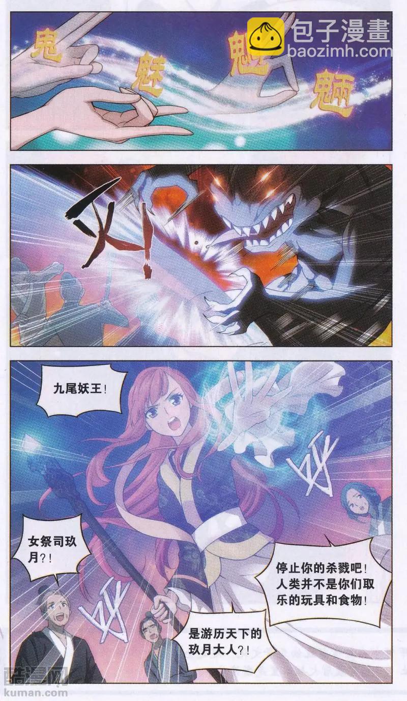 第26话 敌人之意（八）-第26话