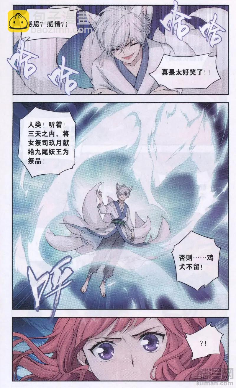 第26话 敌人之意（八）-第26话