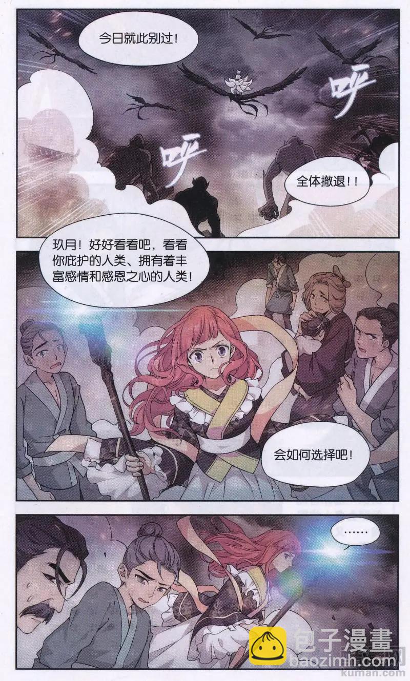 第26话 敌人之意（八）-第26话