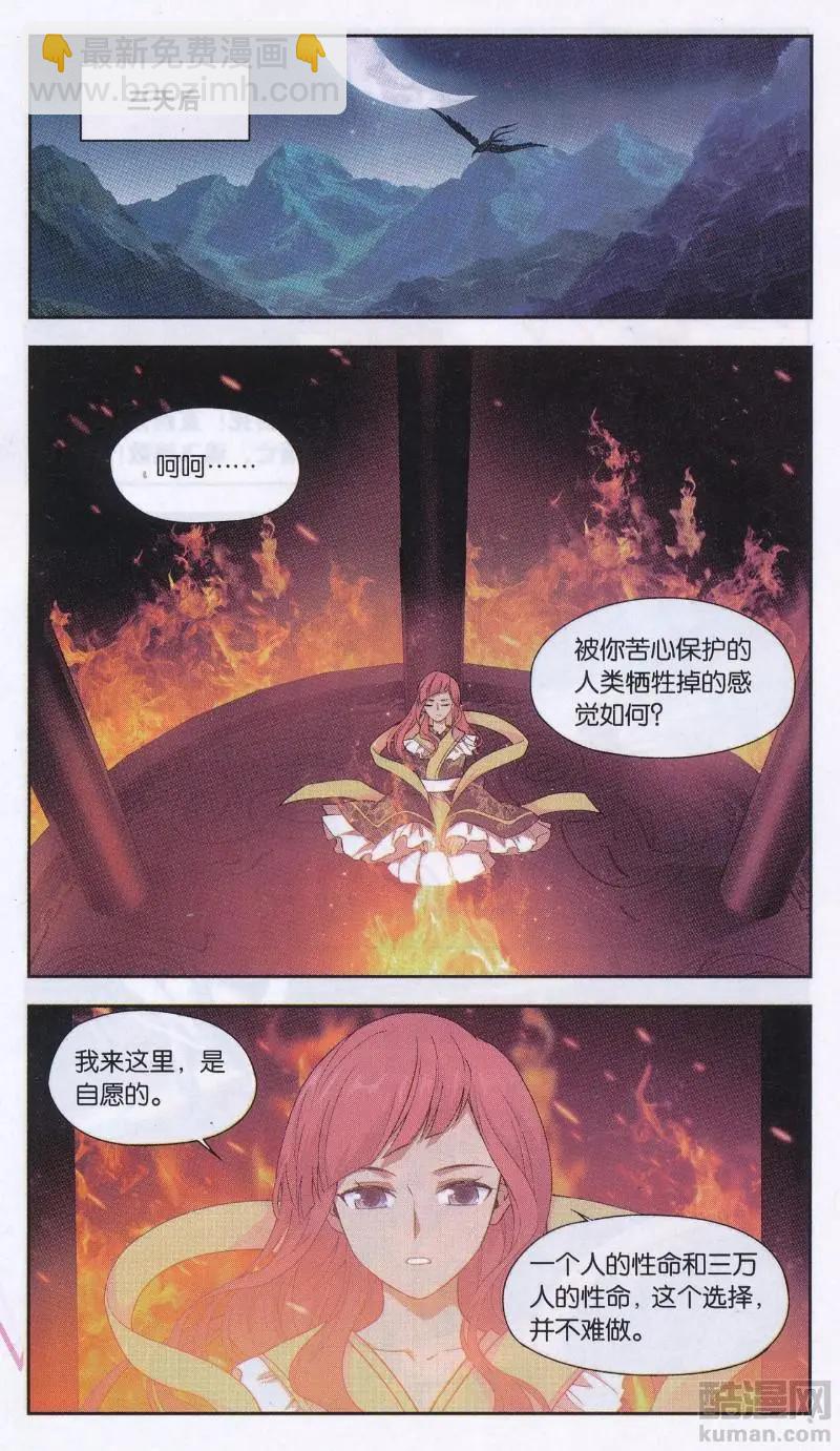 第26话 敌人之意（八）-第26话