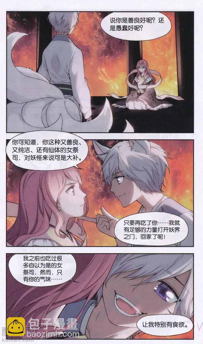 第26话 敌人之意（八）-第26话