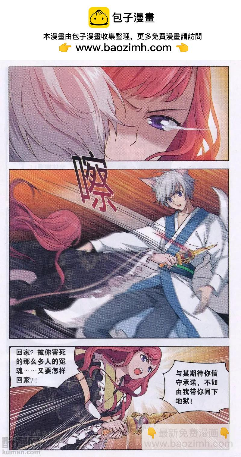 第26话 敌人之意（八）-第26话