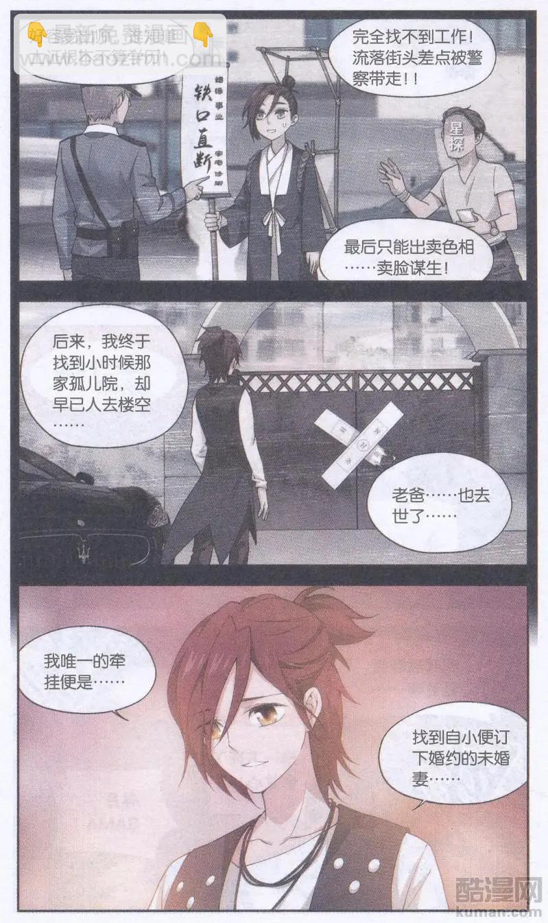 第28话 巨星（一）-第28话