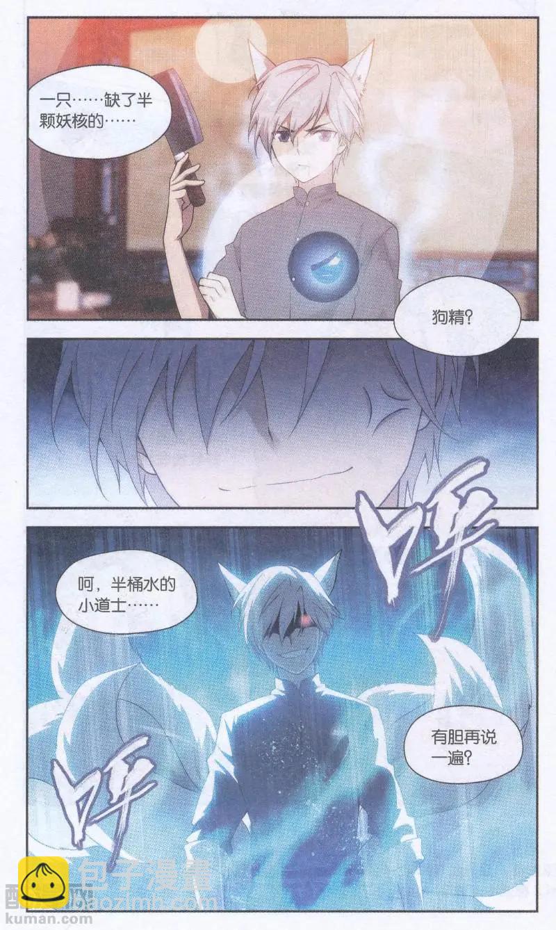 第28话 巨星（一）-第28话