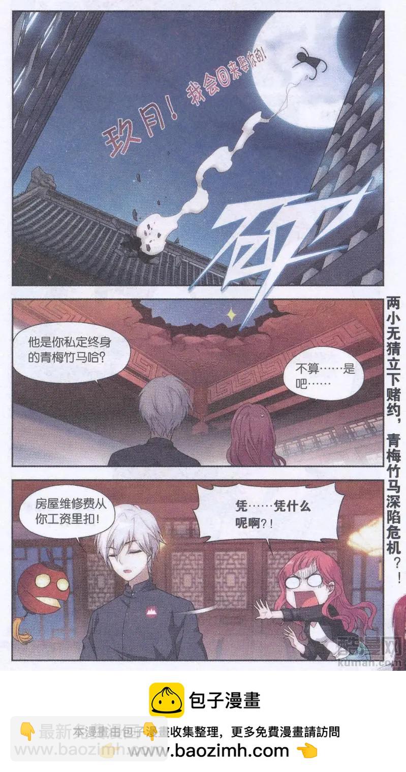 第28话 巨星（一）-第28话