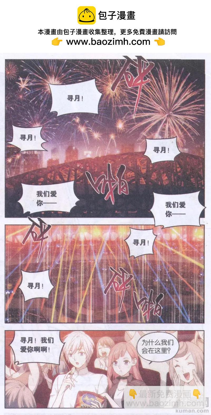 第28话 巨星（一）-第28话