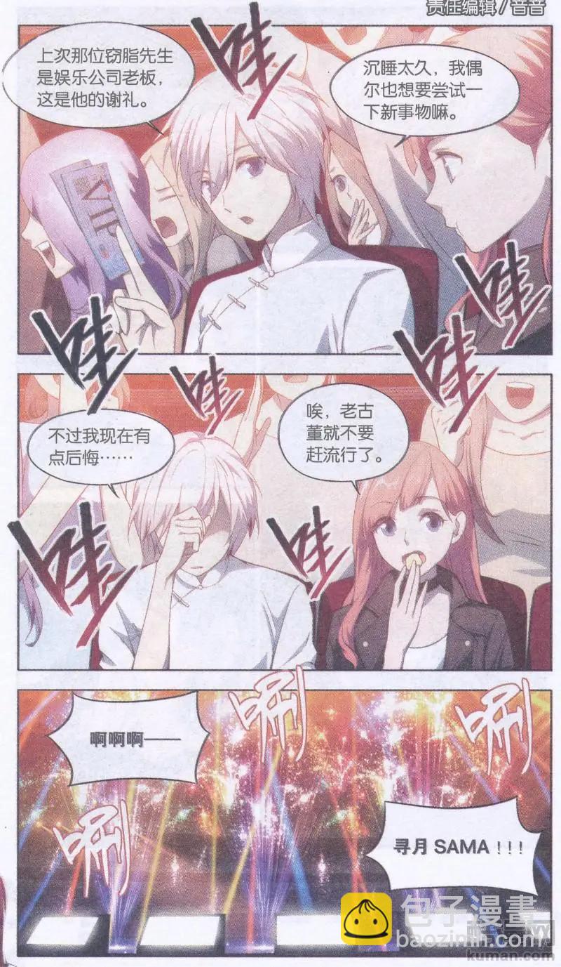 第28话 巨星（一）-第28话