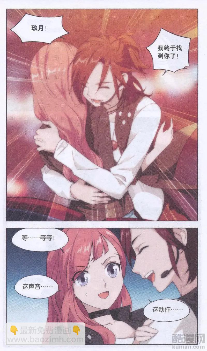 第28话 巨星（一）-第28话