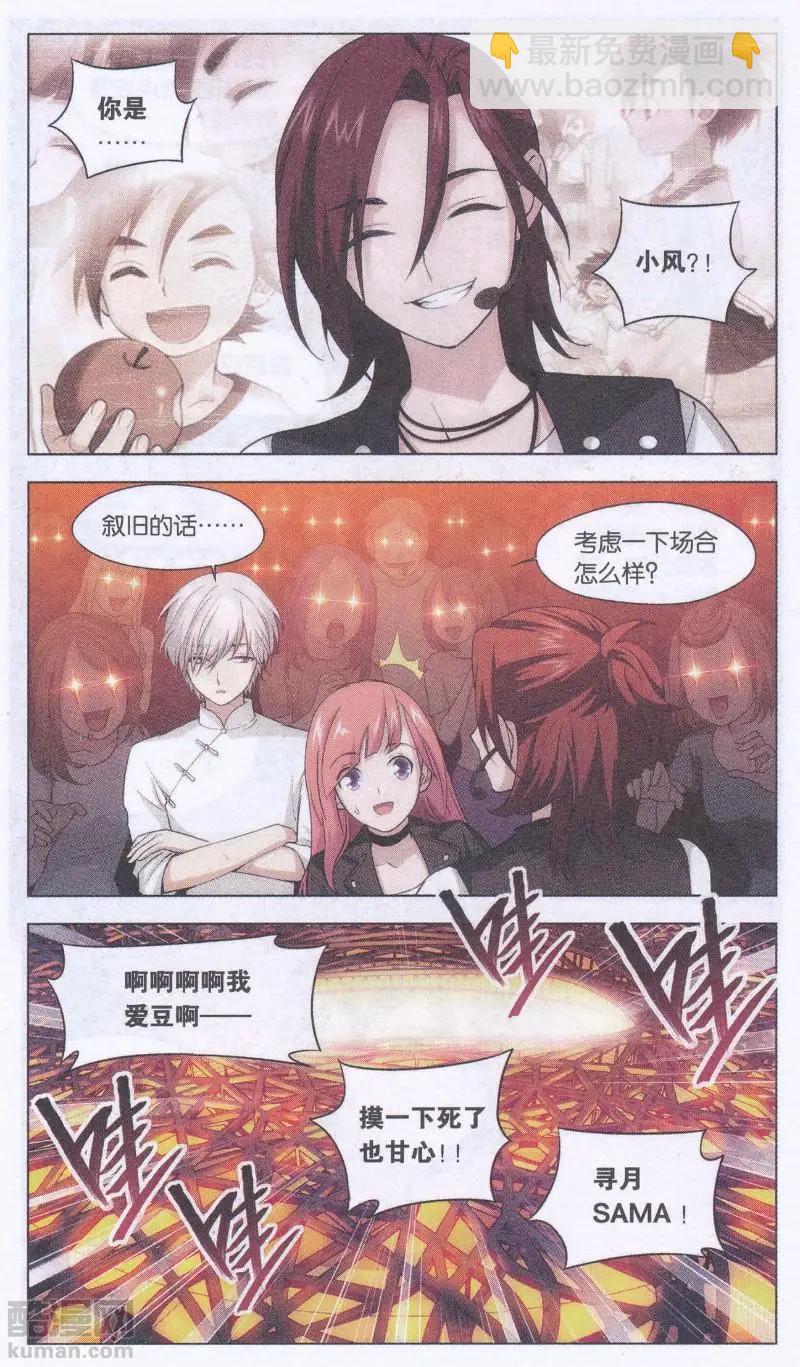 第28话 巨星（一）-第28话