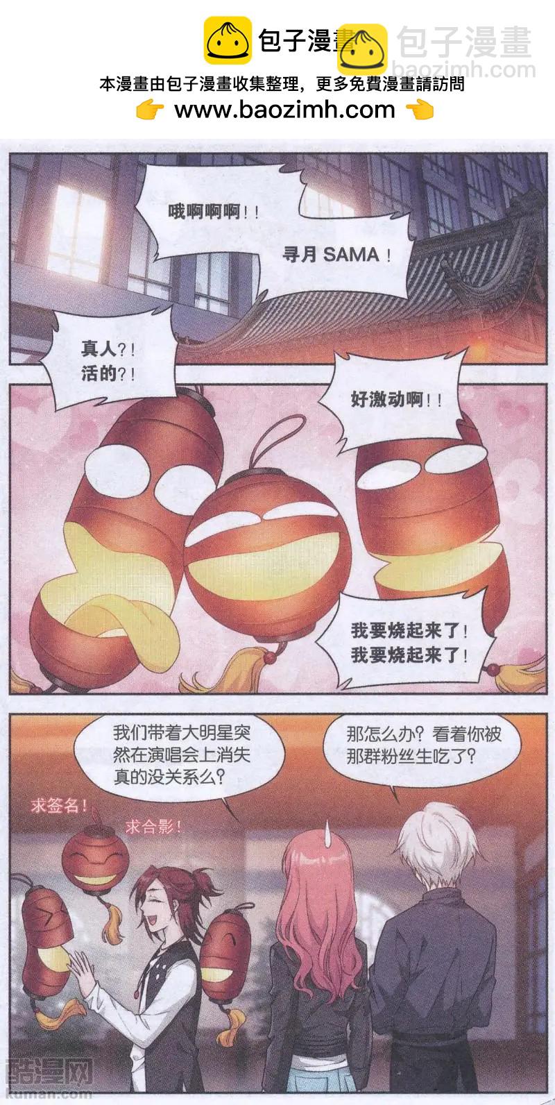 第28话 巨星（一）-第28话