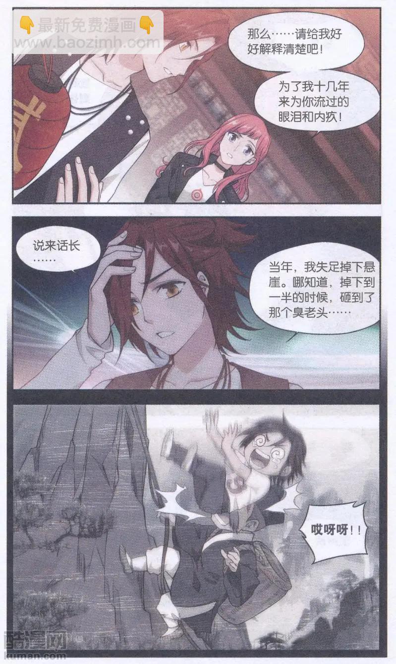 第28话 巨星（一）-第28话