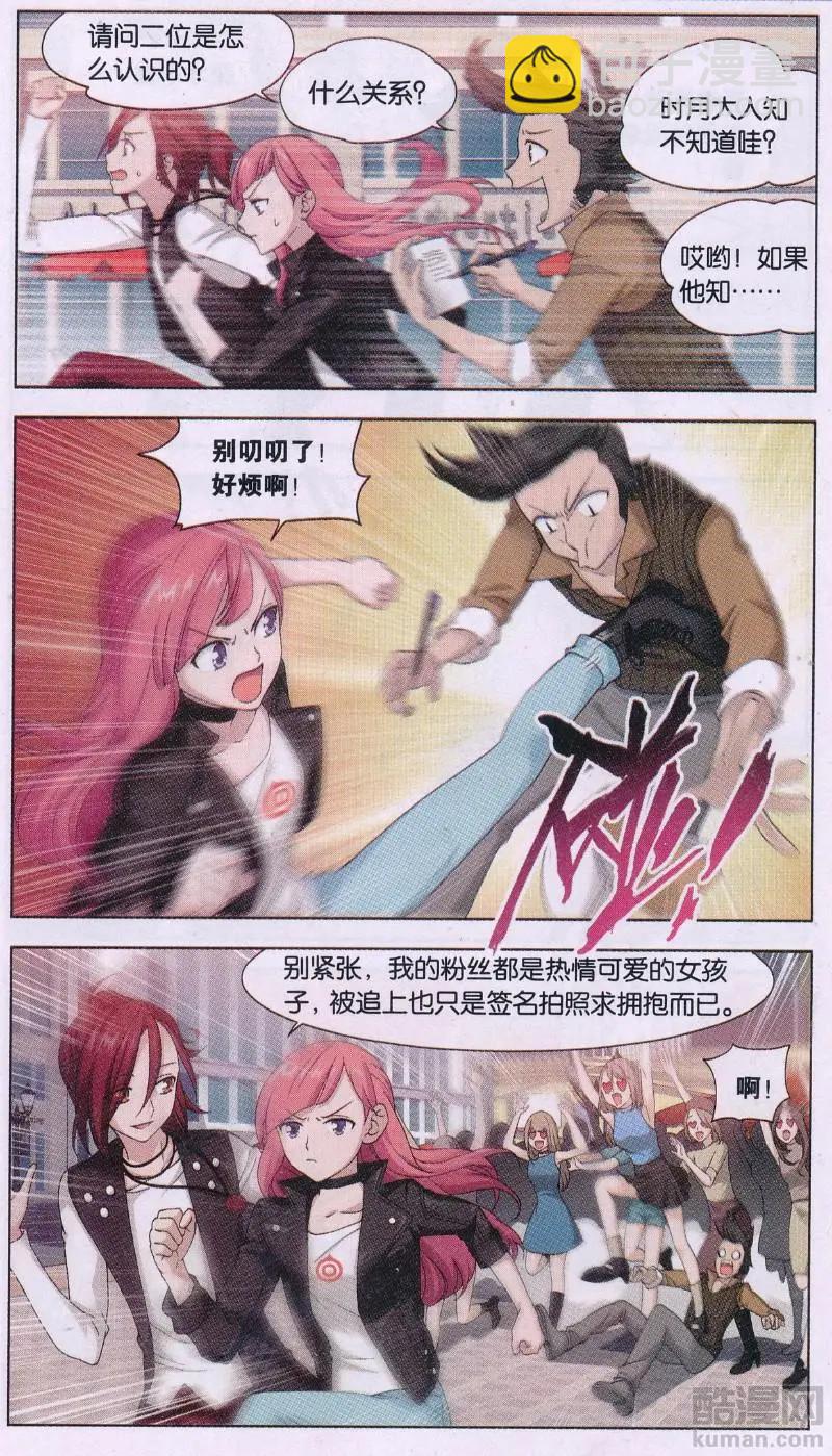 第30话 巨星（三）-第30话