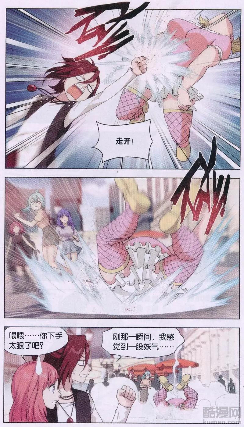 第30话 巨星（三）-第30话