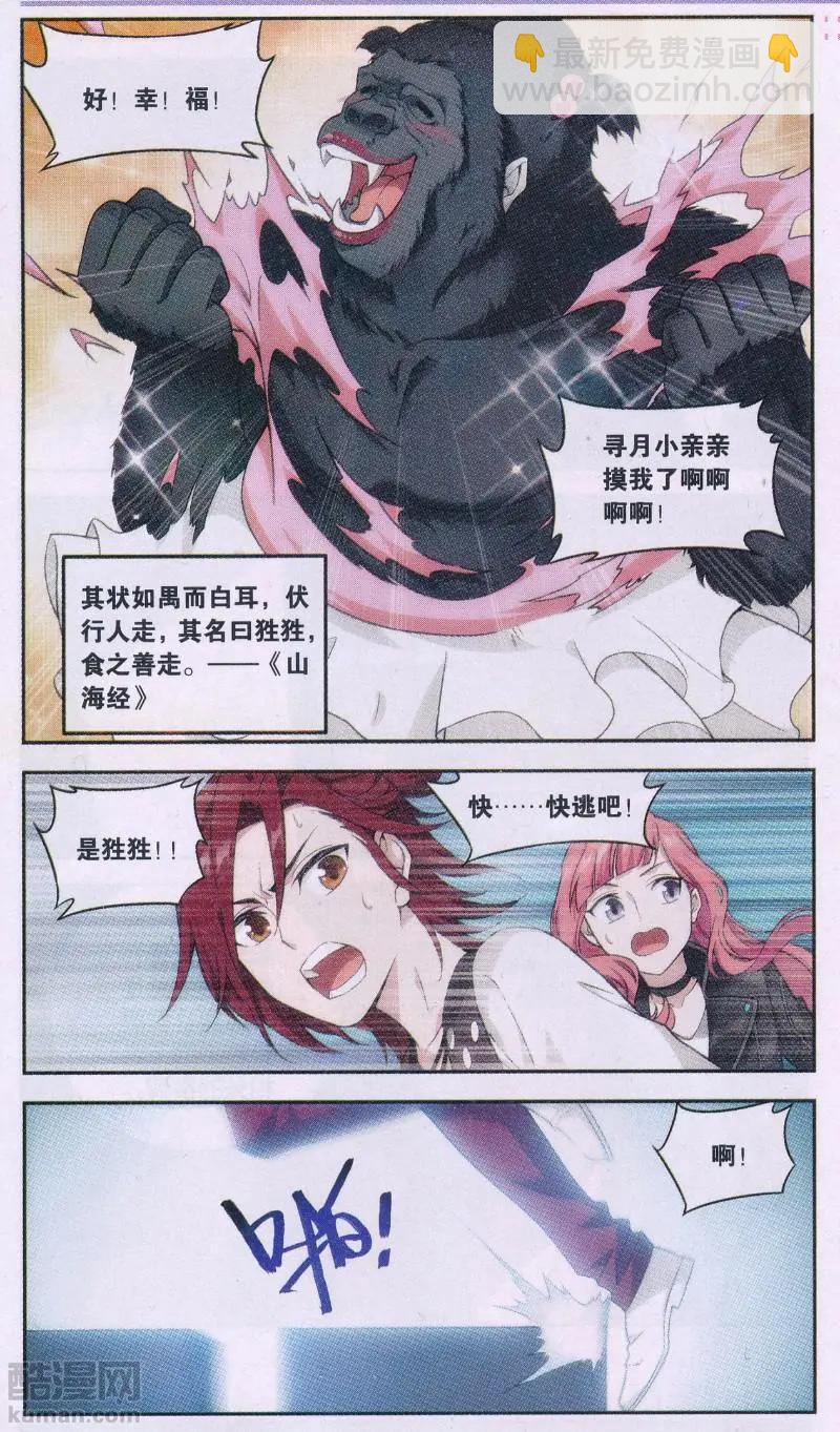 第30话 巨星（三）-第30话