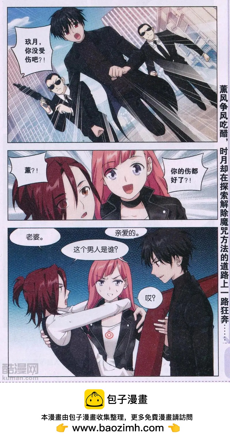 第30话 巨星（三）-第30话