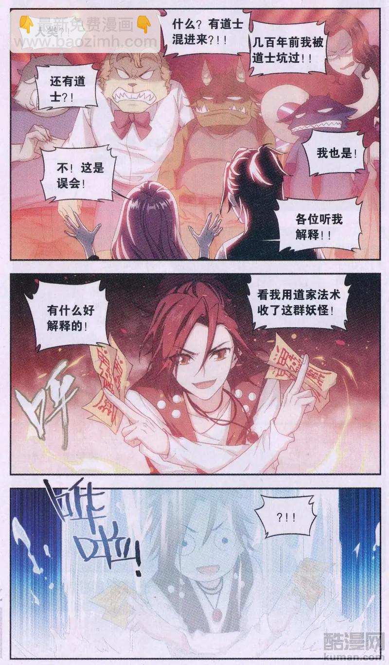 第30话 巨星（三）-第30话