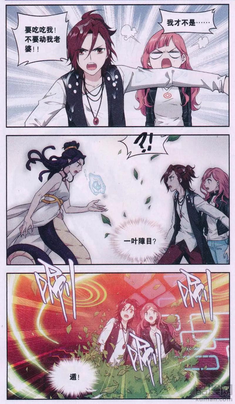 第30话 巨星（三）-第30话