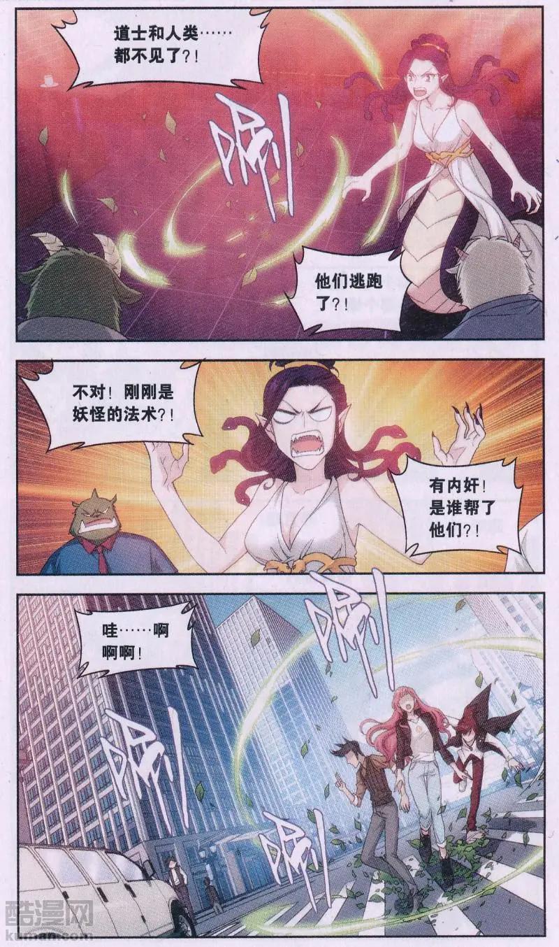 第30话 巨星（三）-第30话