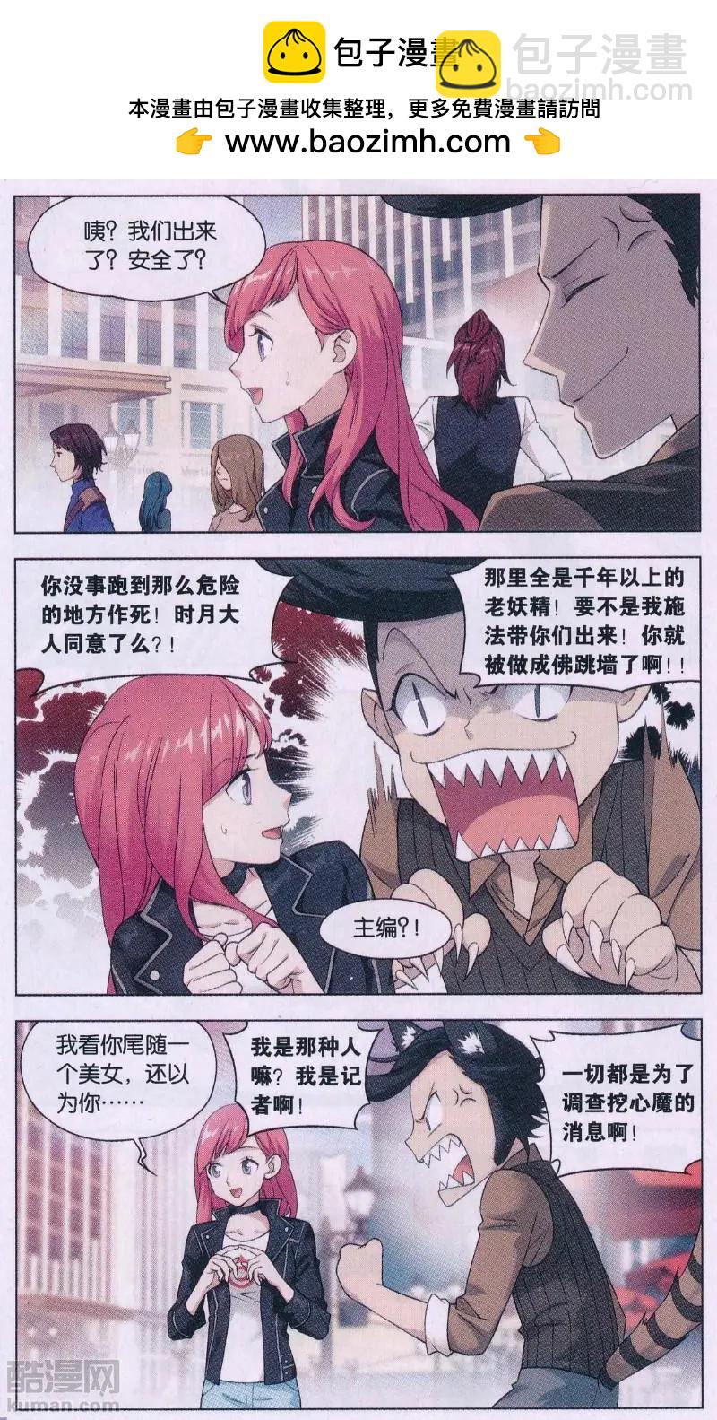 第30话 巨星（三）-第30话