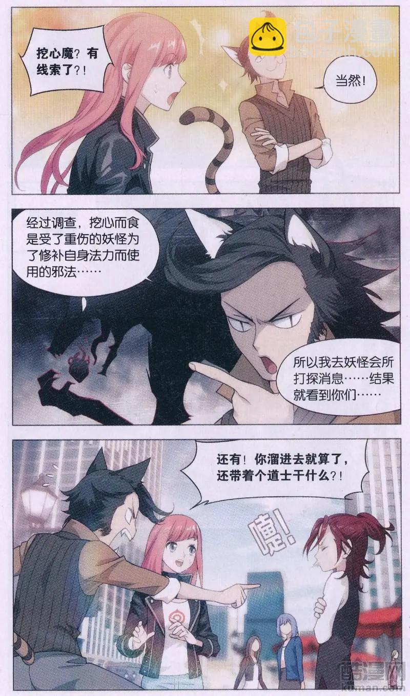 第30话 巨星（三）-第30话