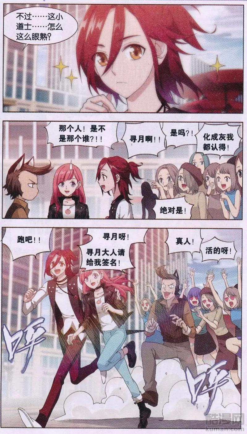 第30话 巨星（三）-第30话