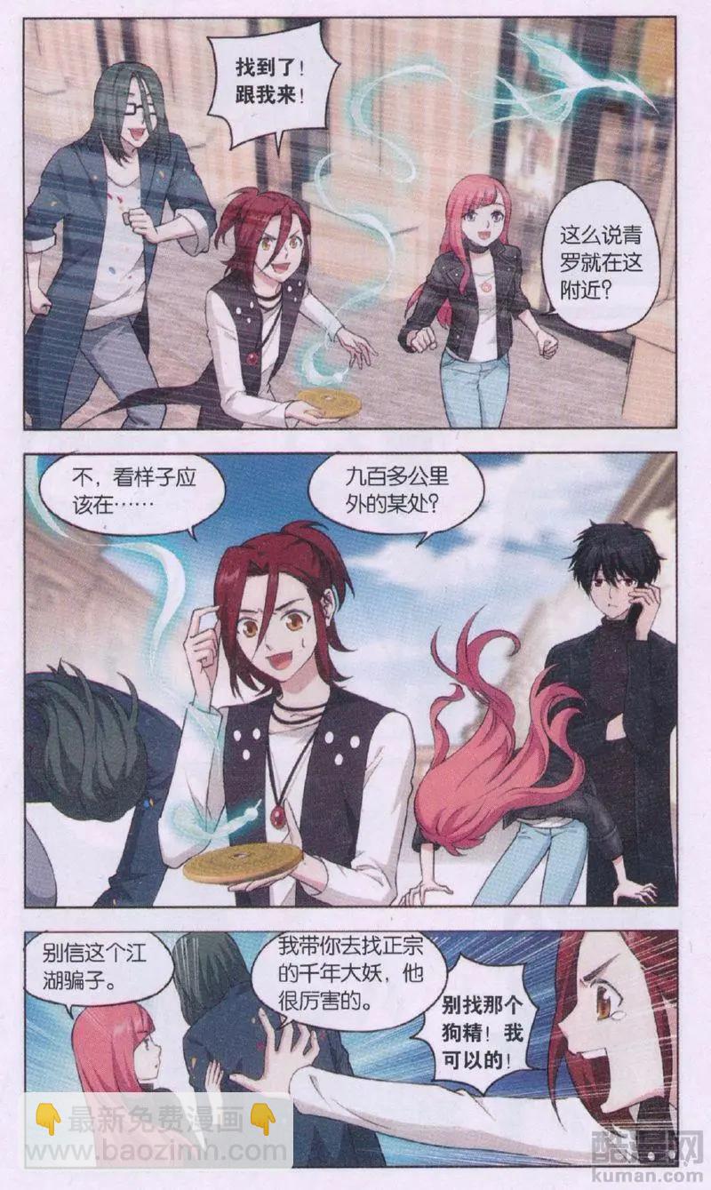 第32话 巨星（五）-第32话