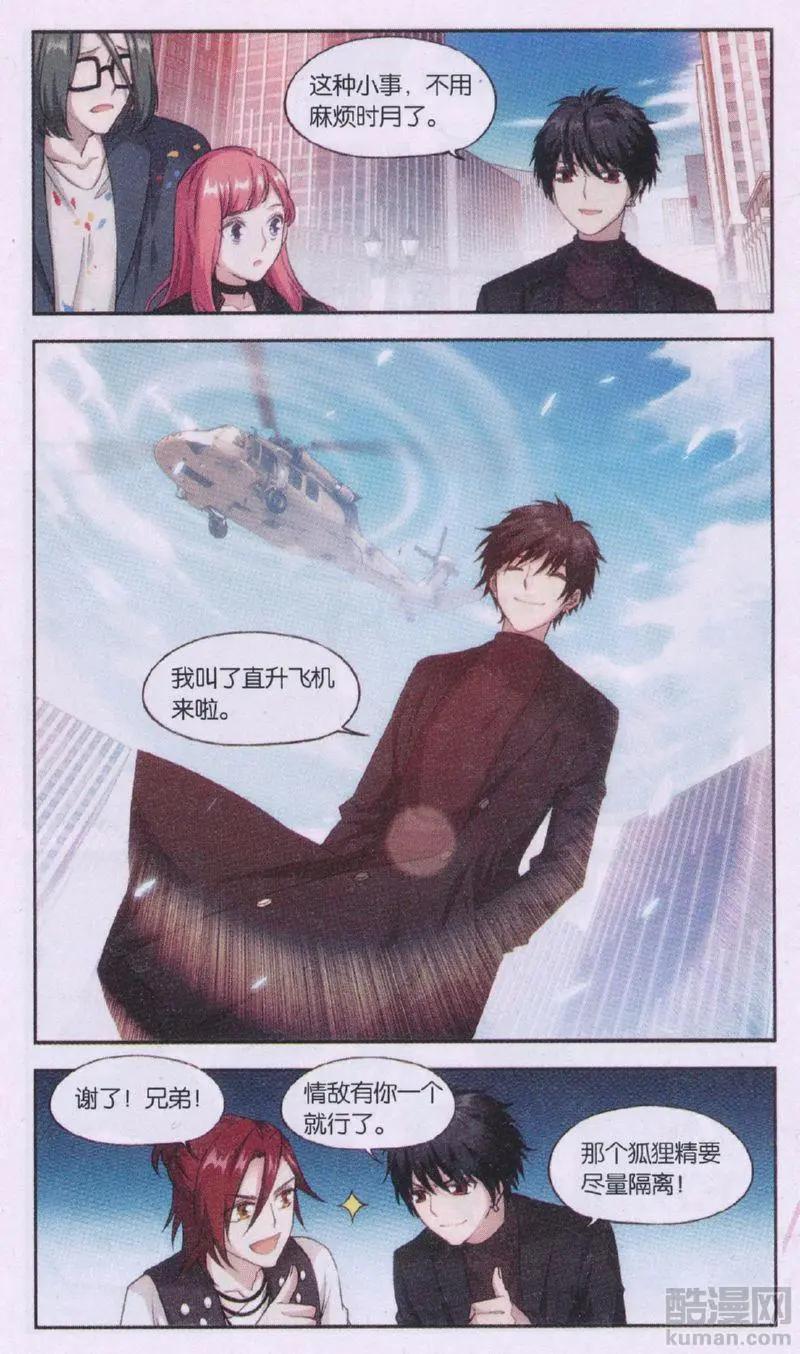 第32话 巨星（五）-第32话