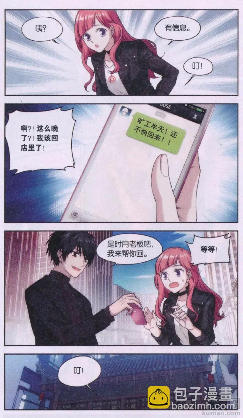 第32话 巨星（五）-第32话