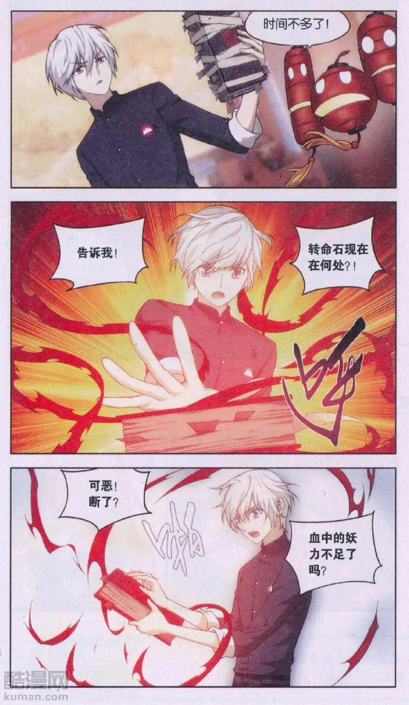 第32话 巨星（五）-第32话