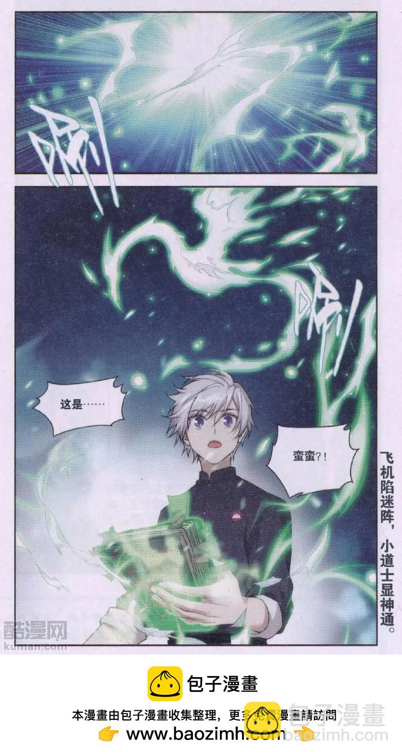 第32话 巨星（五）-第32话