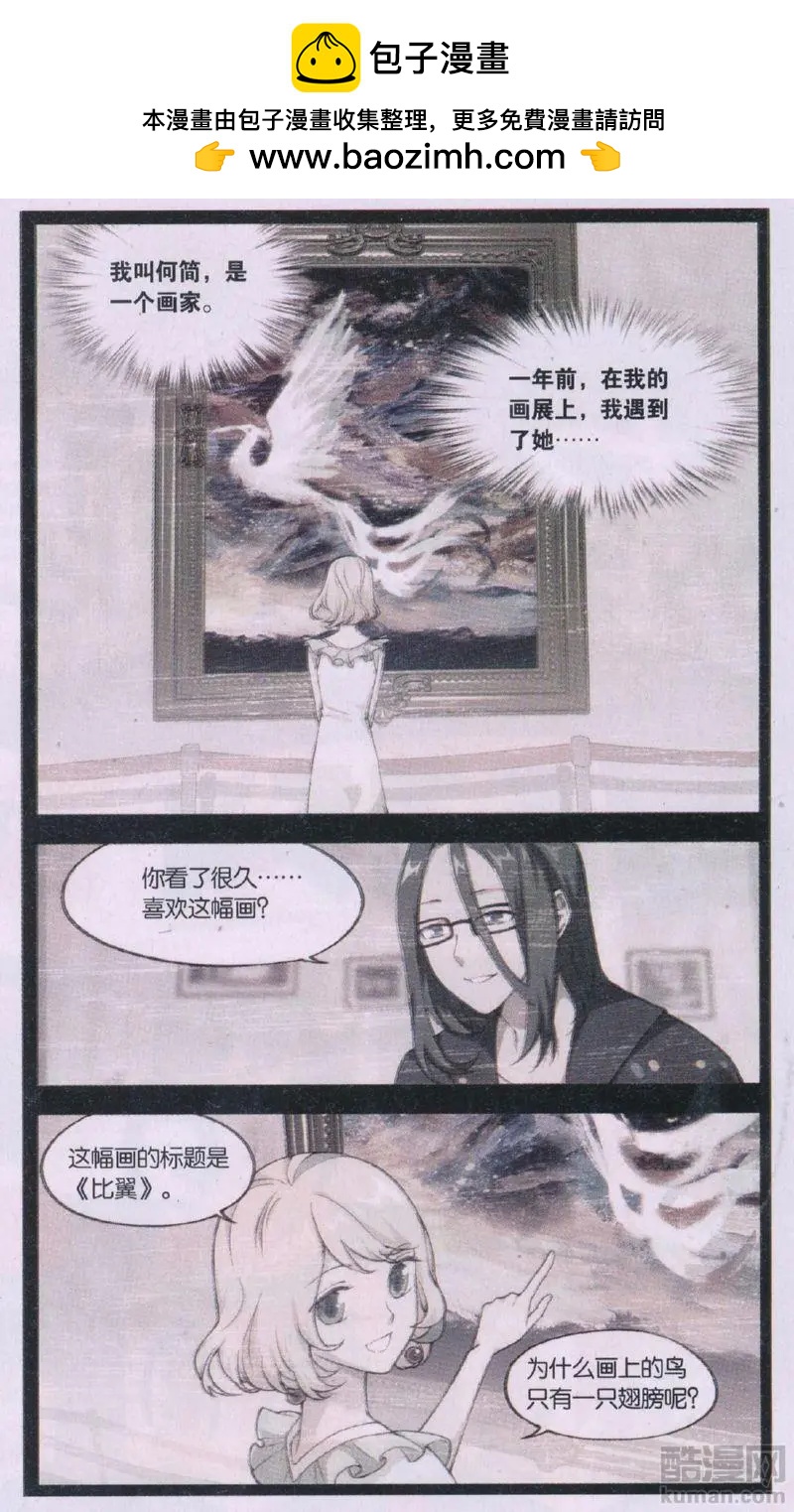 第32话 巨星（五）-第32话