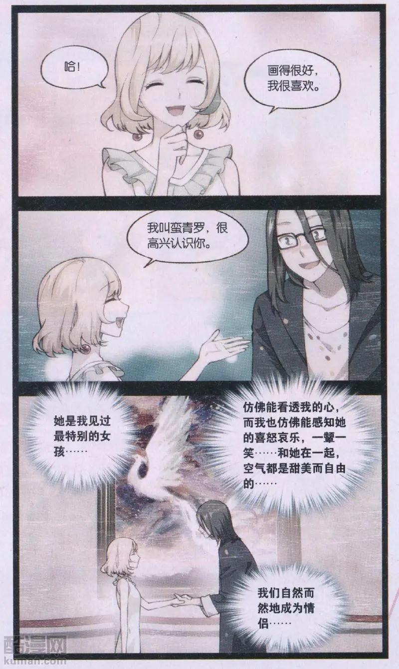 第32话 巨星（五）-第32话