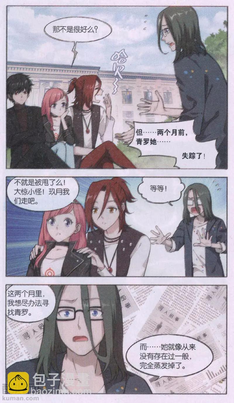 第32话 巨星（五）-第32话