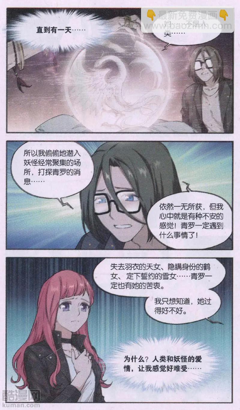 第32话 巨星（五）-第32话