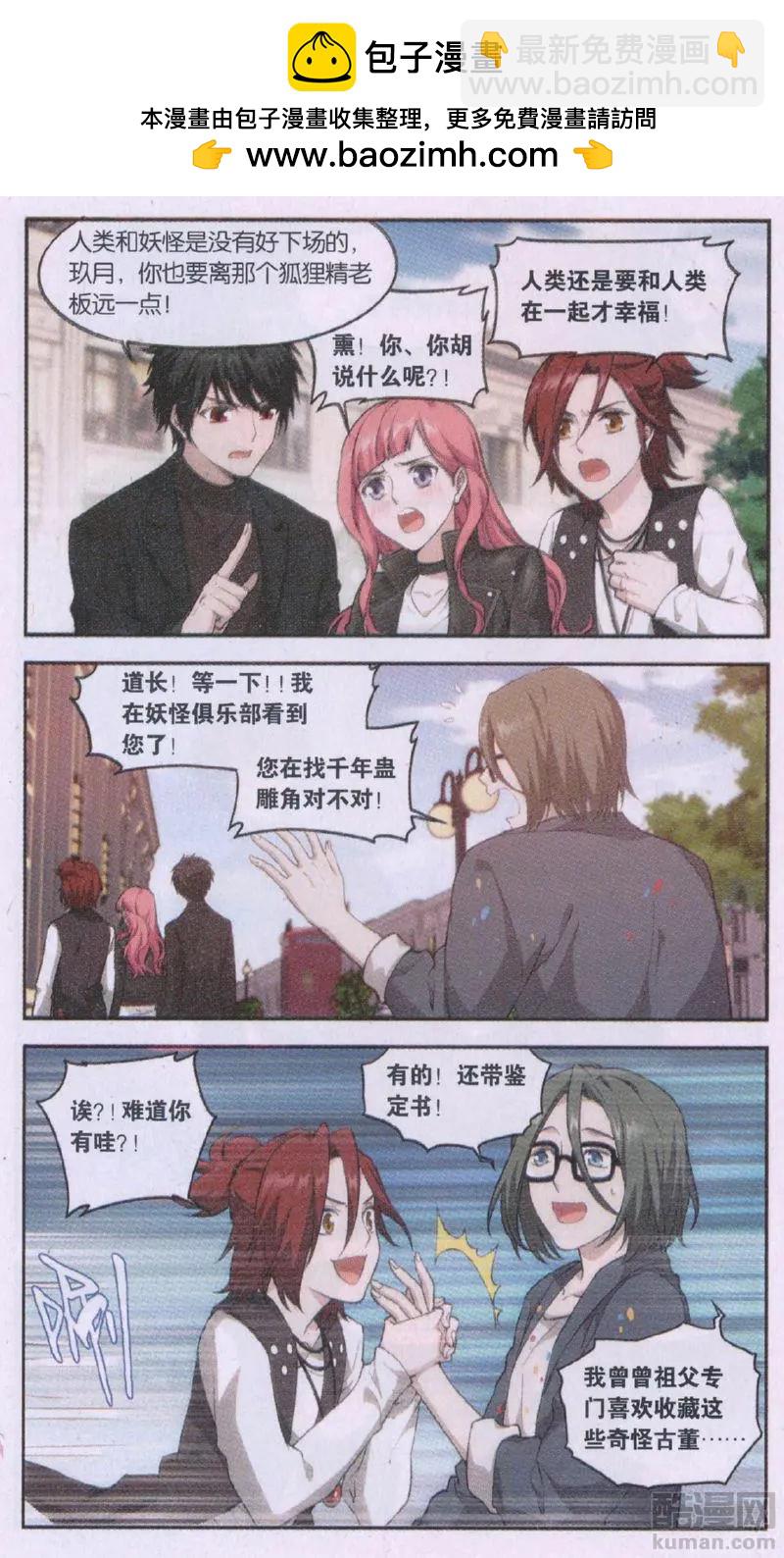 第32话 巨星（五）-第32话